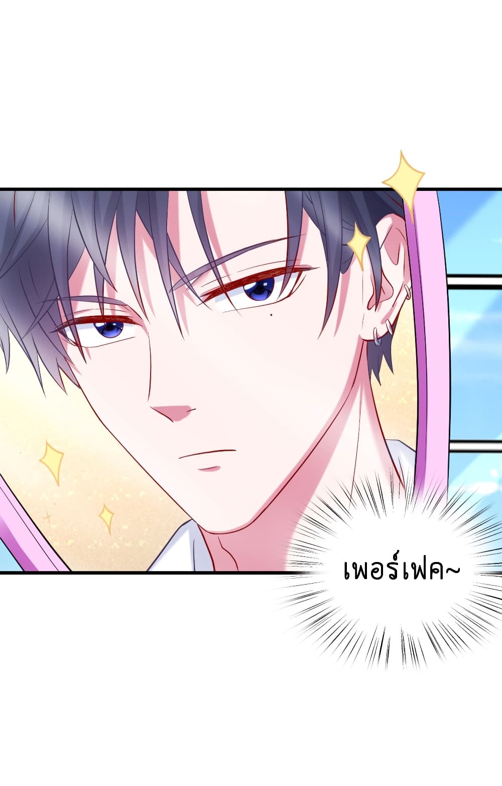 Fall in love with Superstar page 5