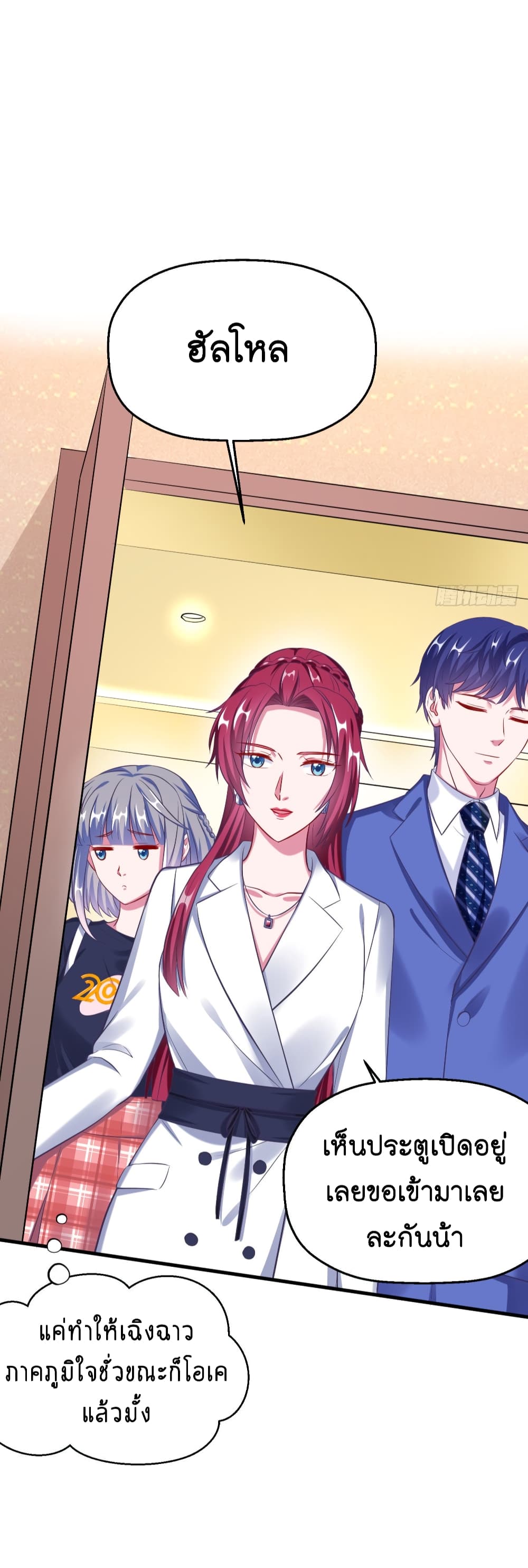 Fall in love with Superstar page 6