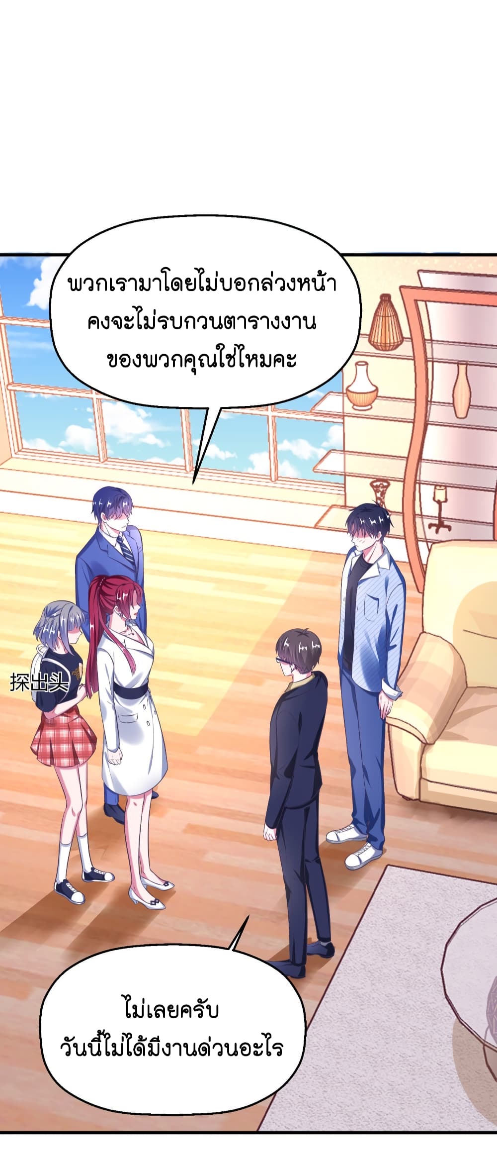 Fall in love with Superstar page 8