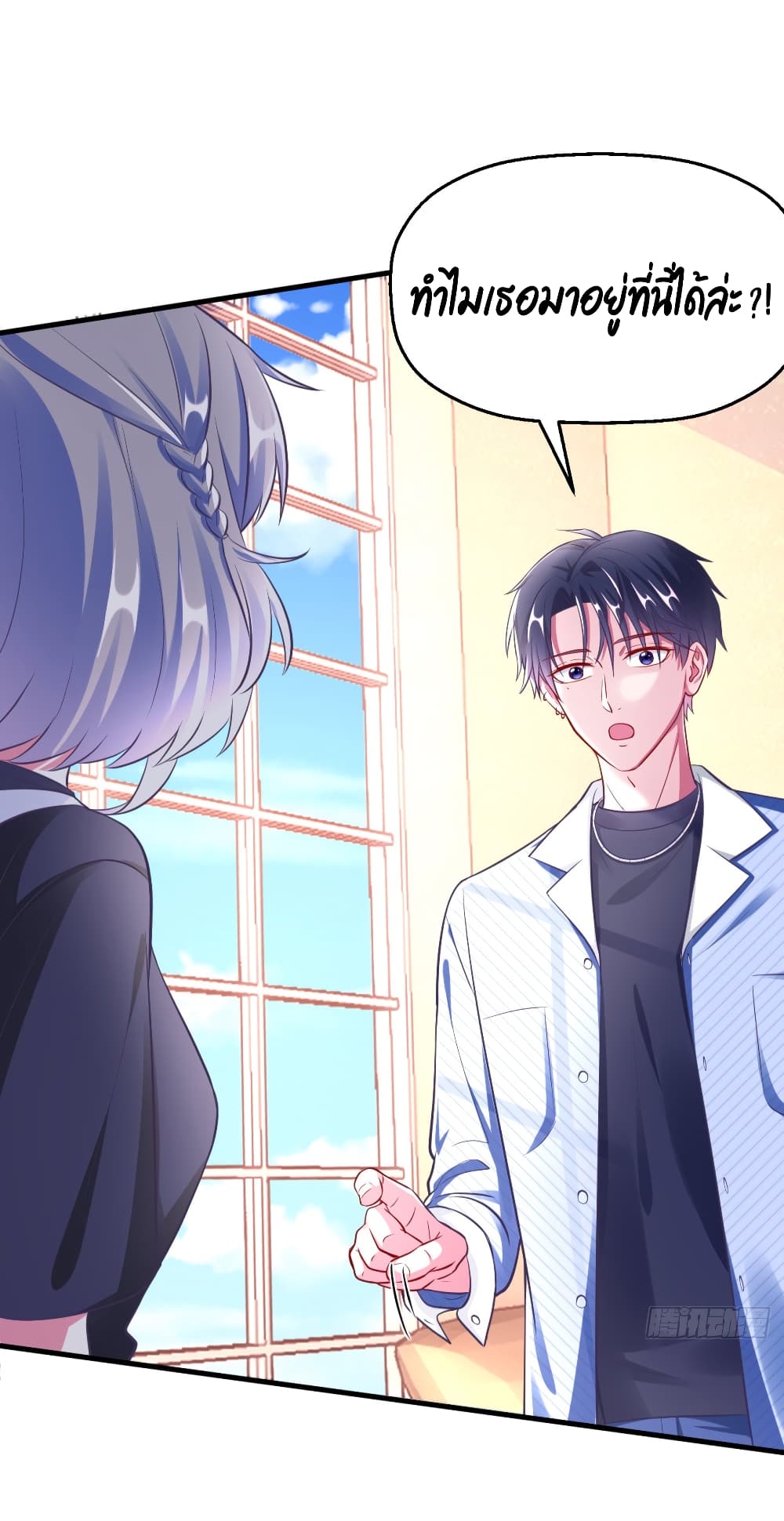 Fall in love with Superstar page 10
