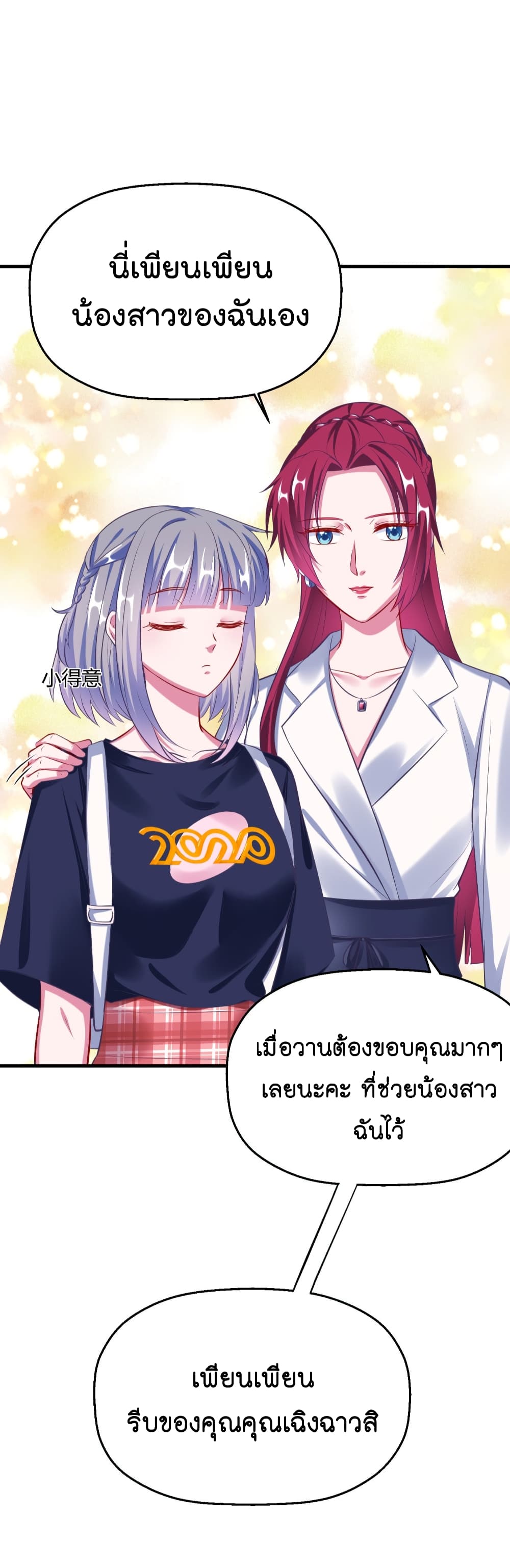 Fall in love with Superstar page 12