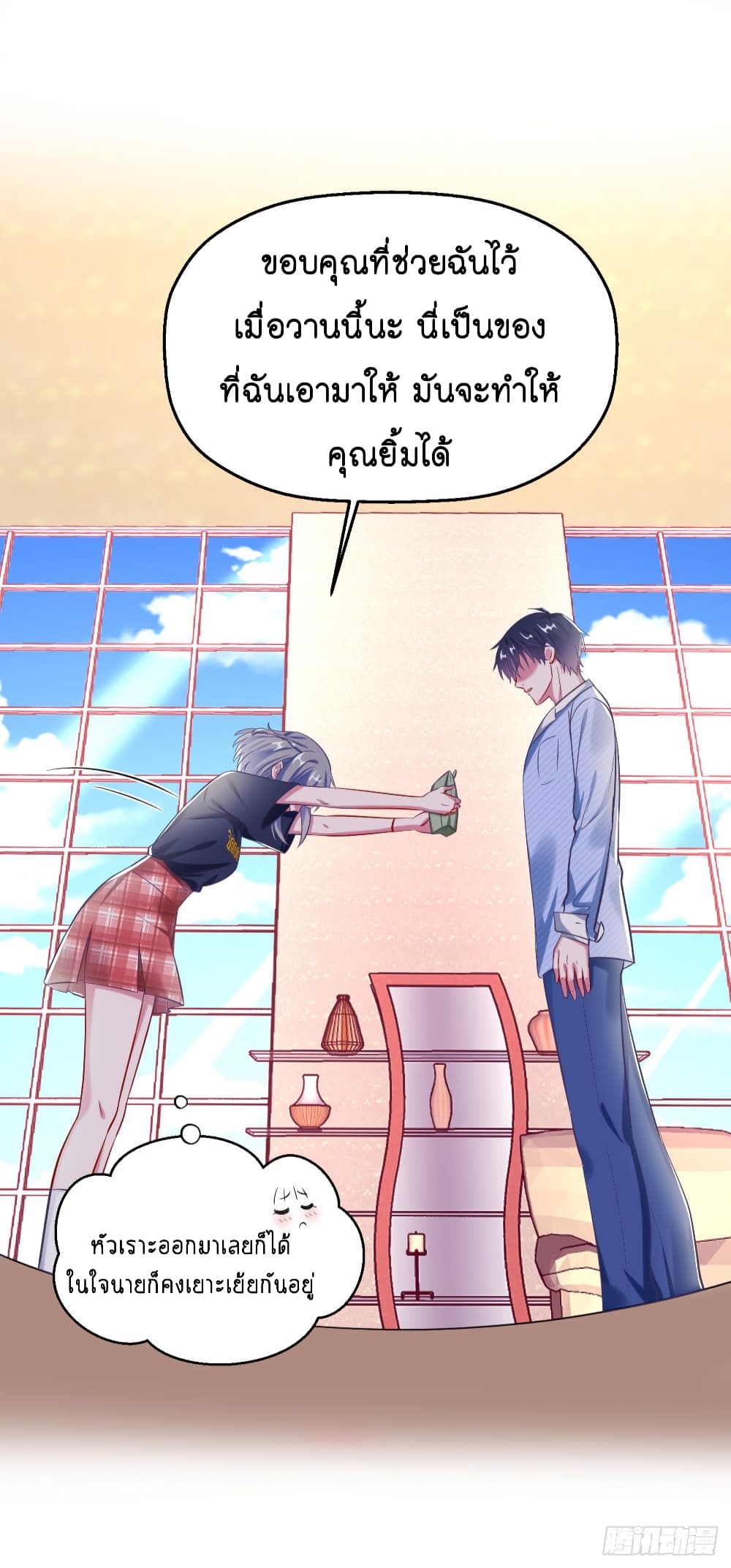 Fall in love with Superstar page 14