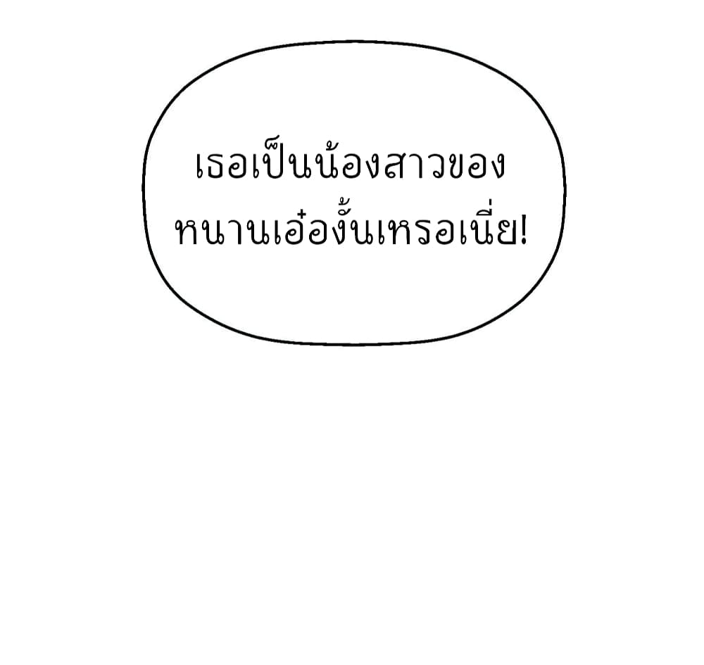 Fall in love with Superstar page 17