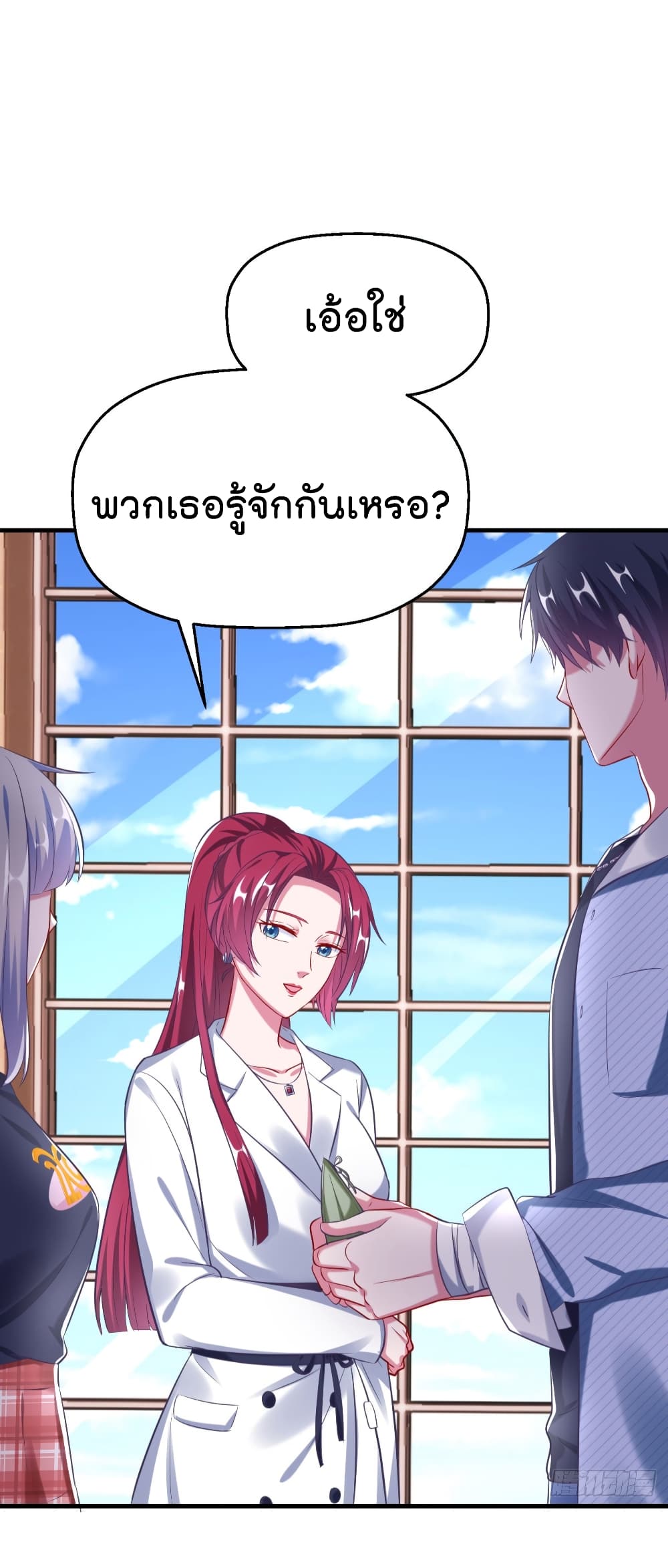 Fall in love with Superstar page 18