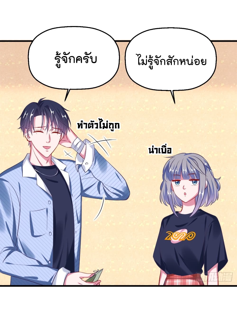 Fall in love with Superstar page 19