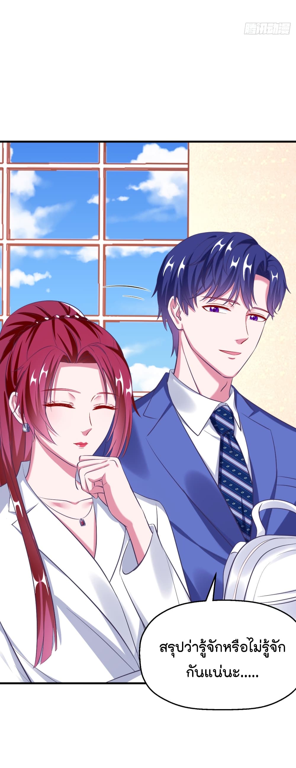 Fall in love with Superstar page 21