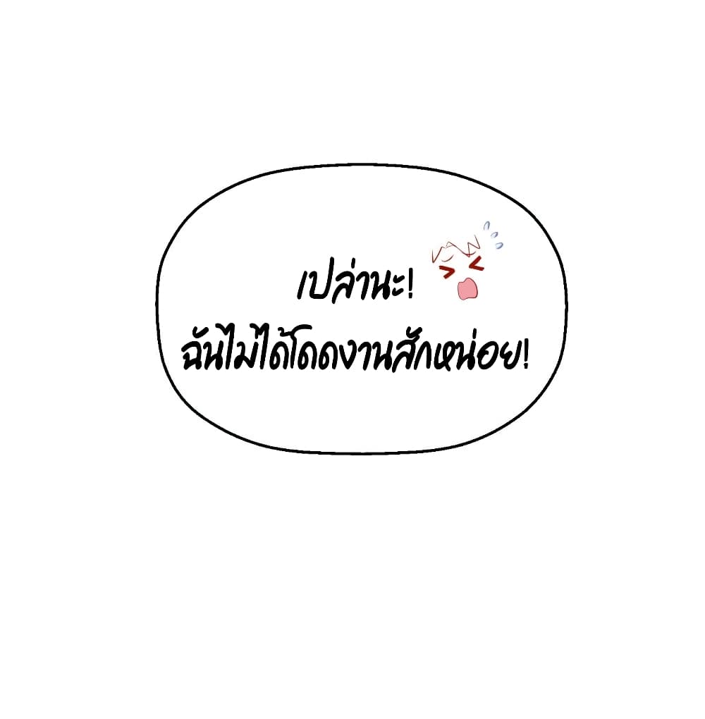 Fall in love with Superstar page 23