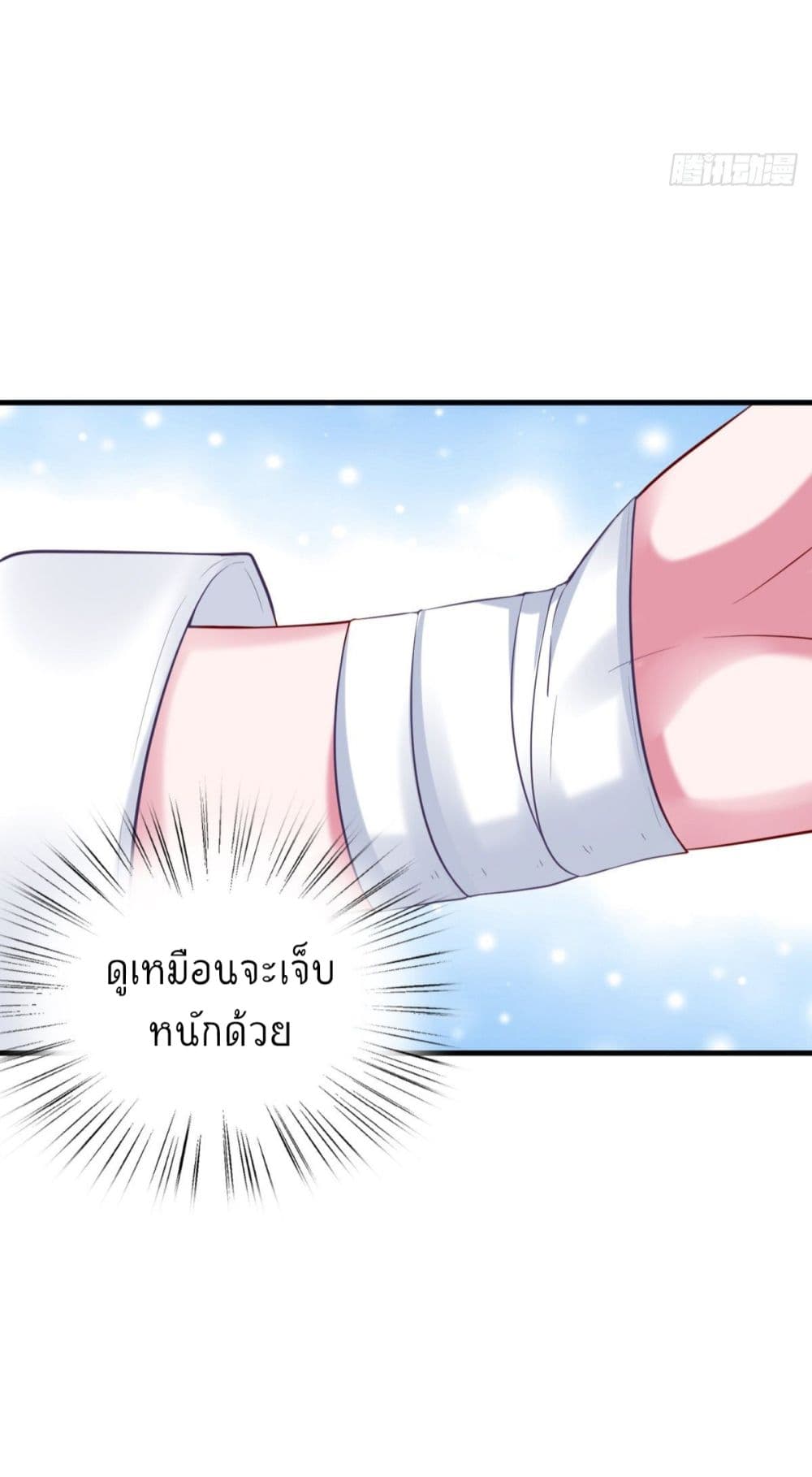 Fall in love with Superstar page 4