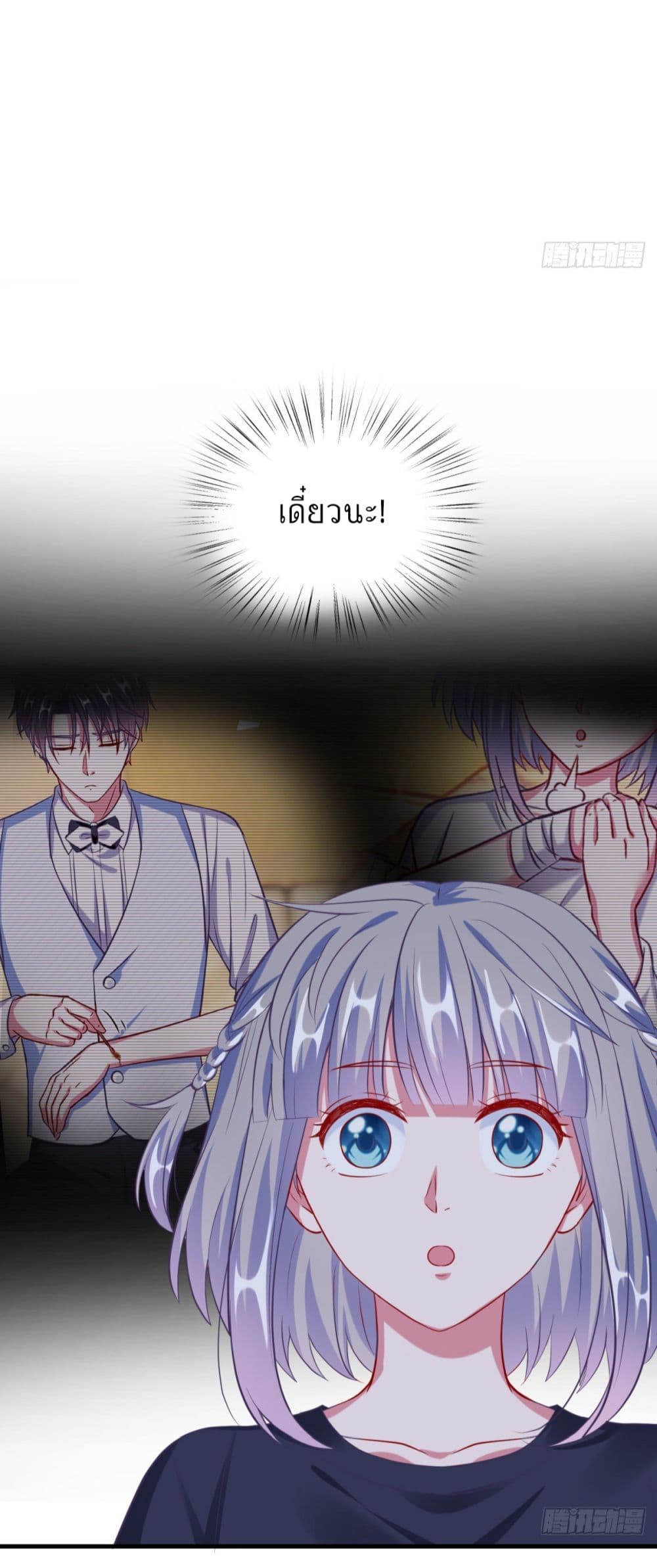 Fall in love with Superstar page 5