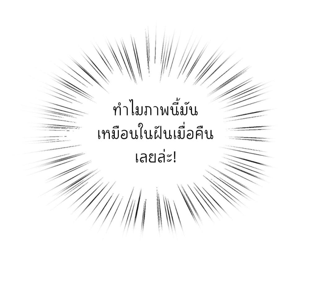 Fall in love with Superstar page 6