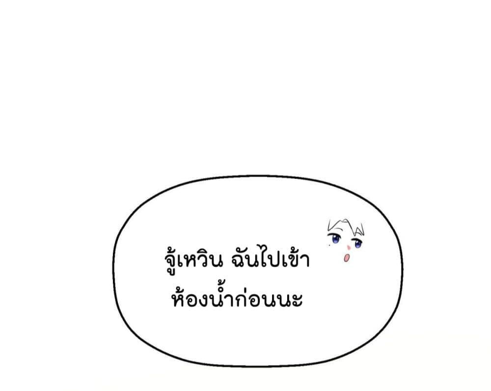 Fall in love with Superstar page 11