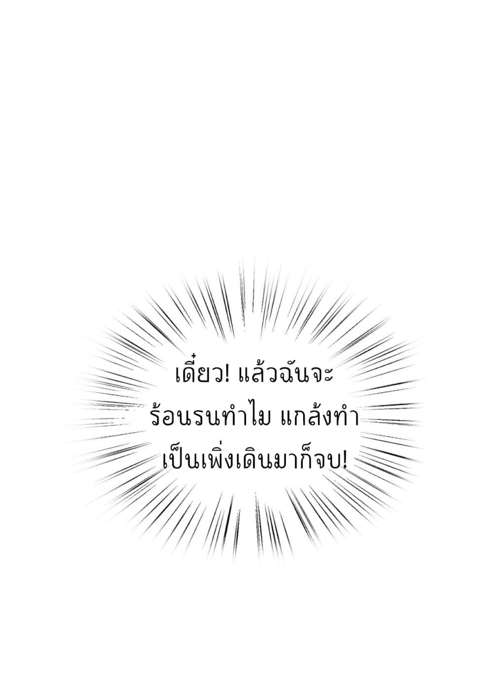 Fall in love with Superstar page 20