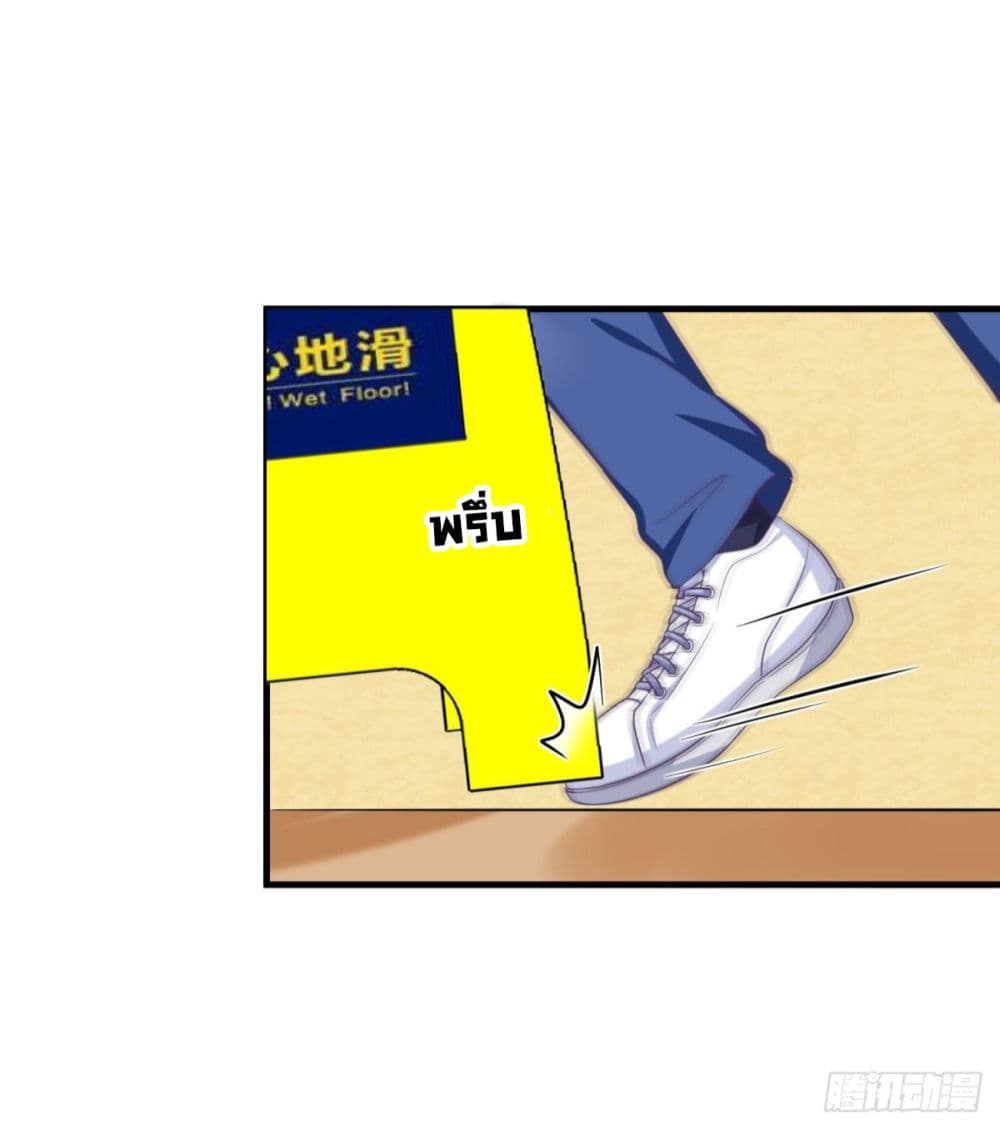Fall in love with Superstar page 22