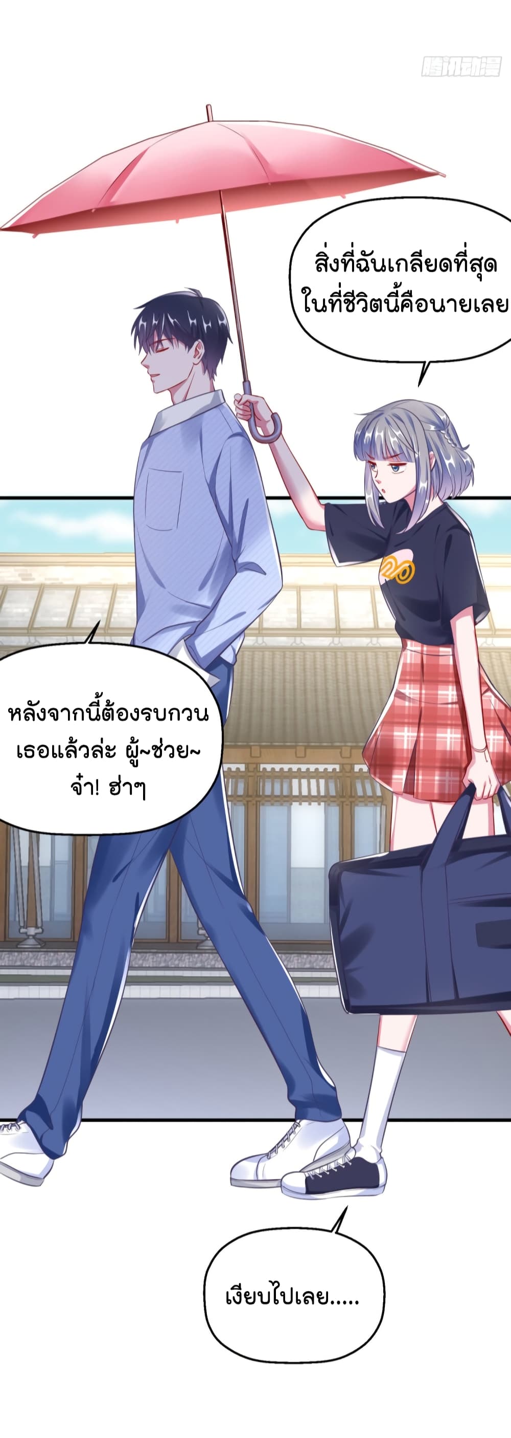 Fall in love with Superstar page 8