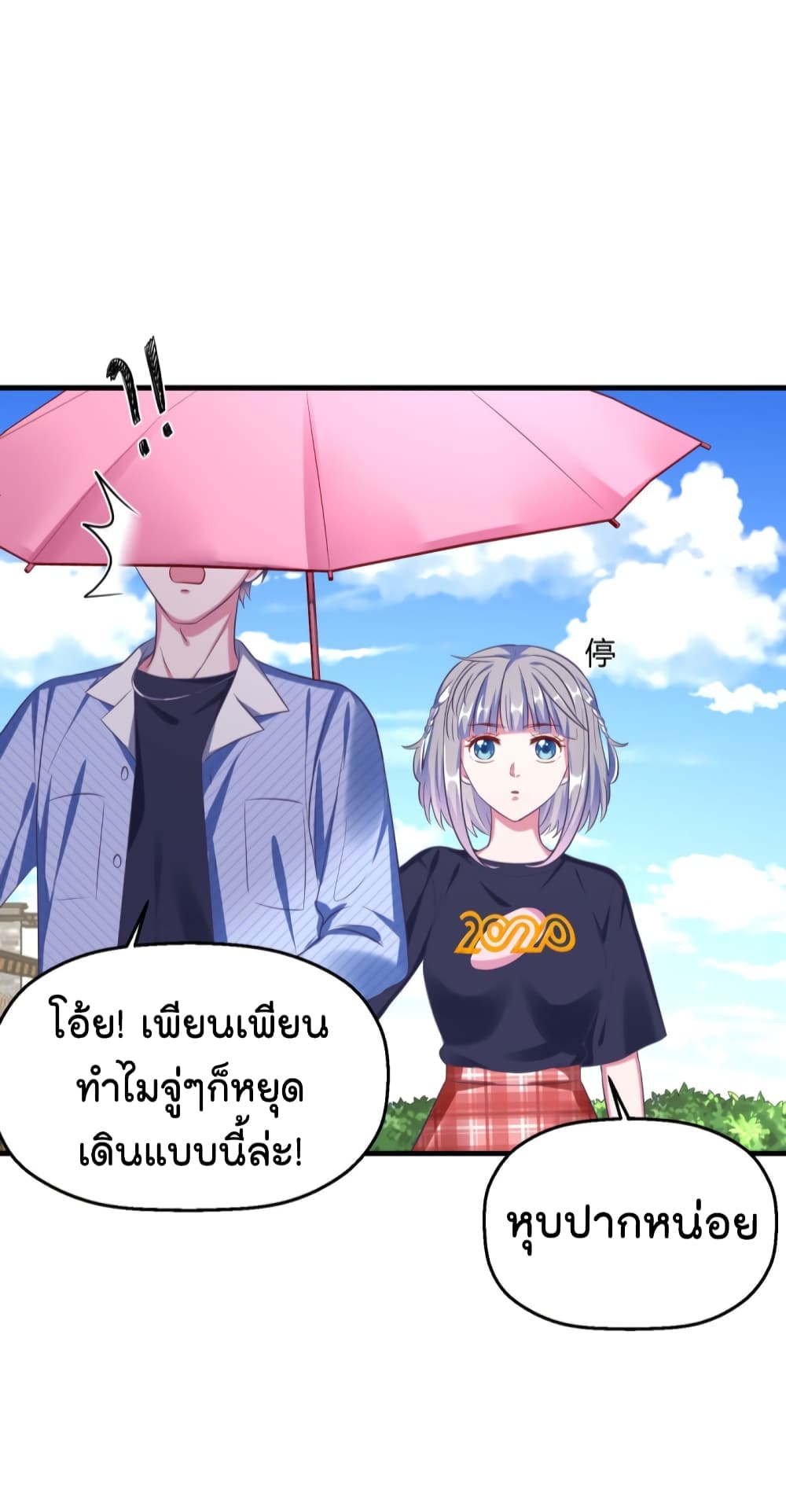 Fall in love with Superstar page 10