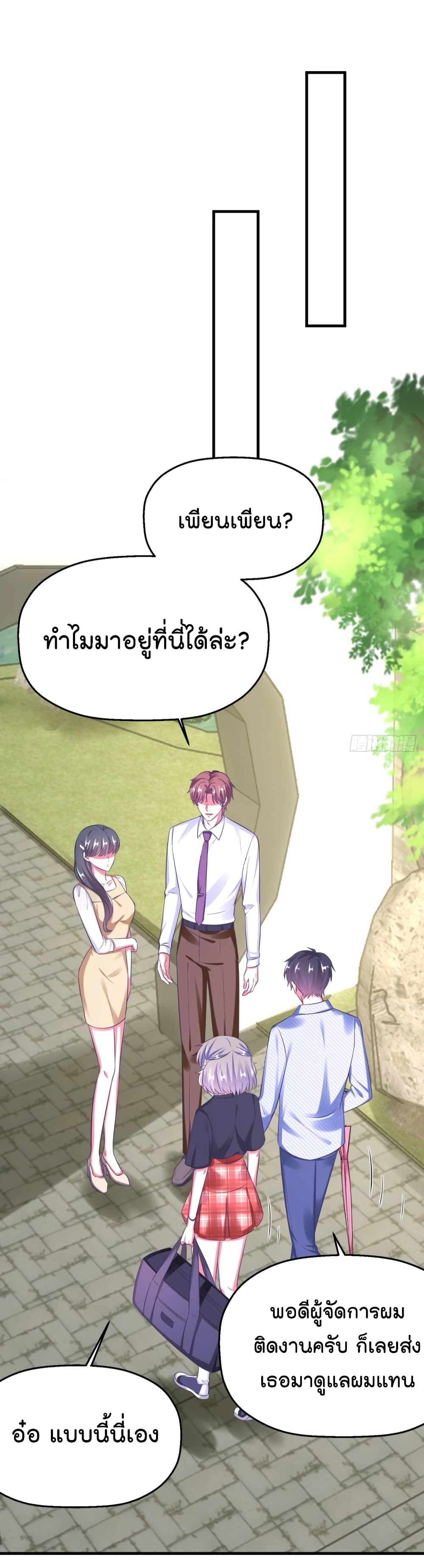 Fall in love with Superstar page 12