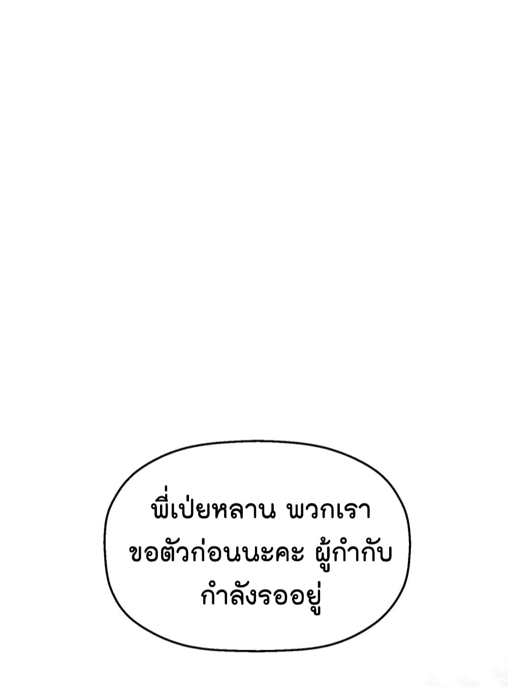 Fall in love with Superstar page 14