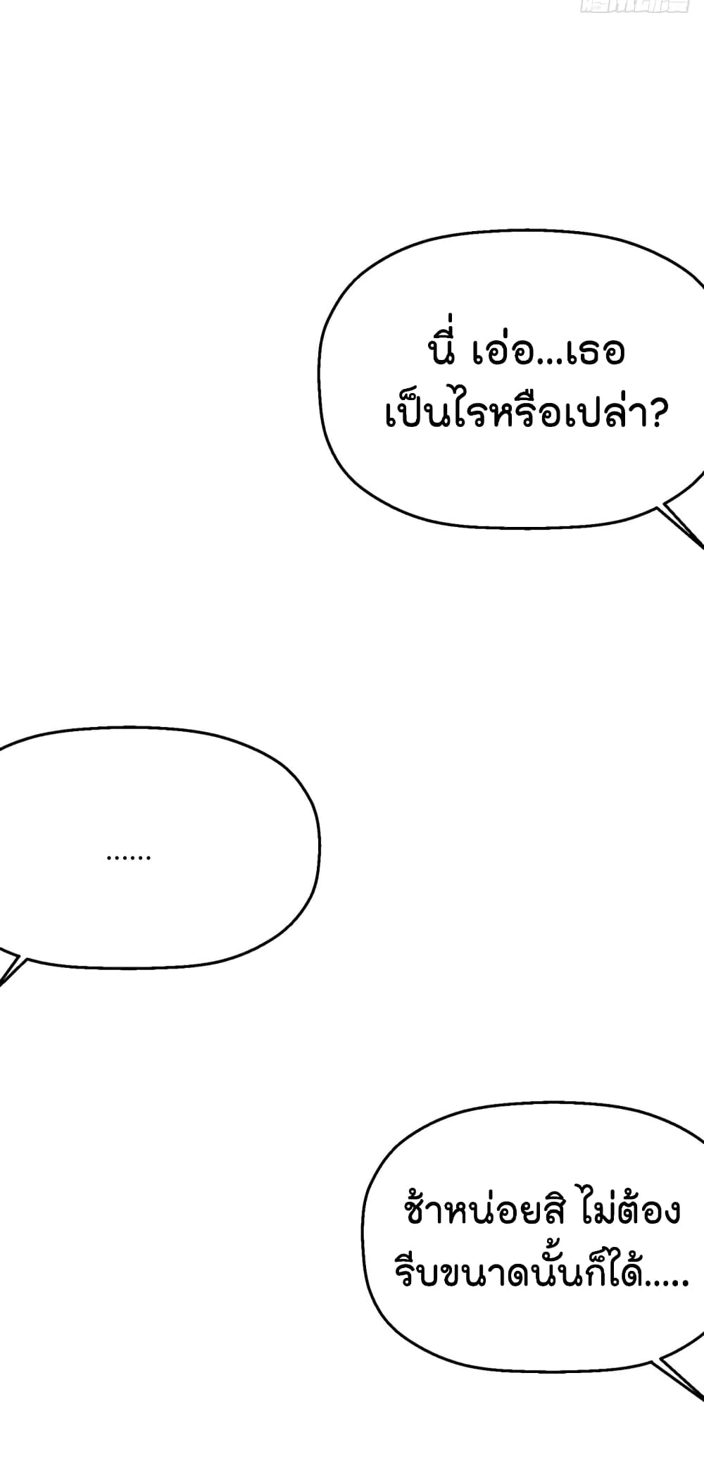 Fall in love with Superstar page 17