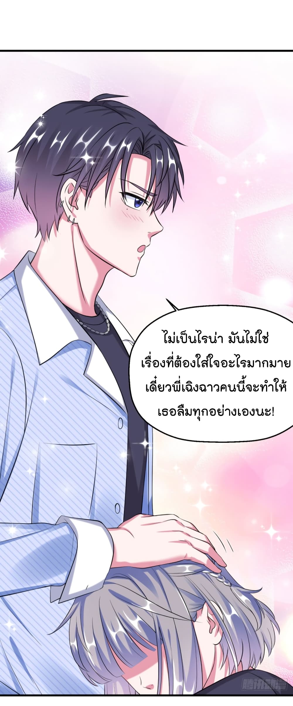 Fall in love with Superstar page 26