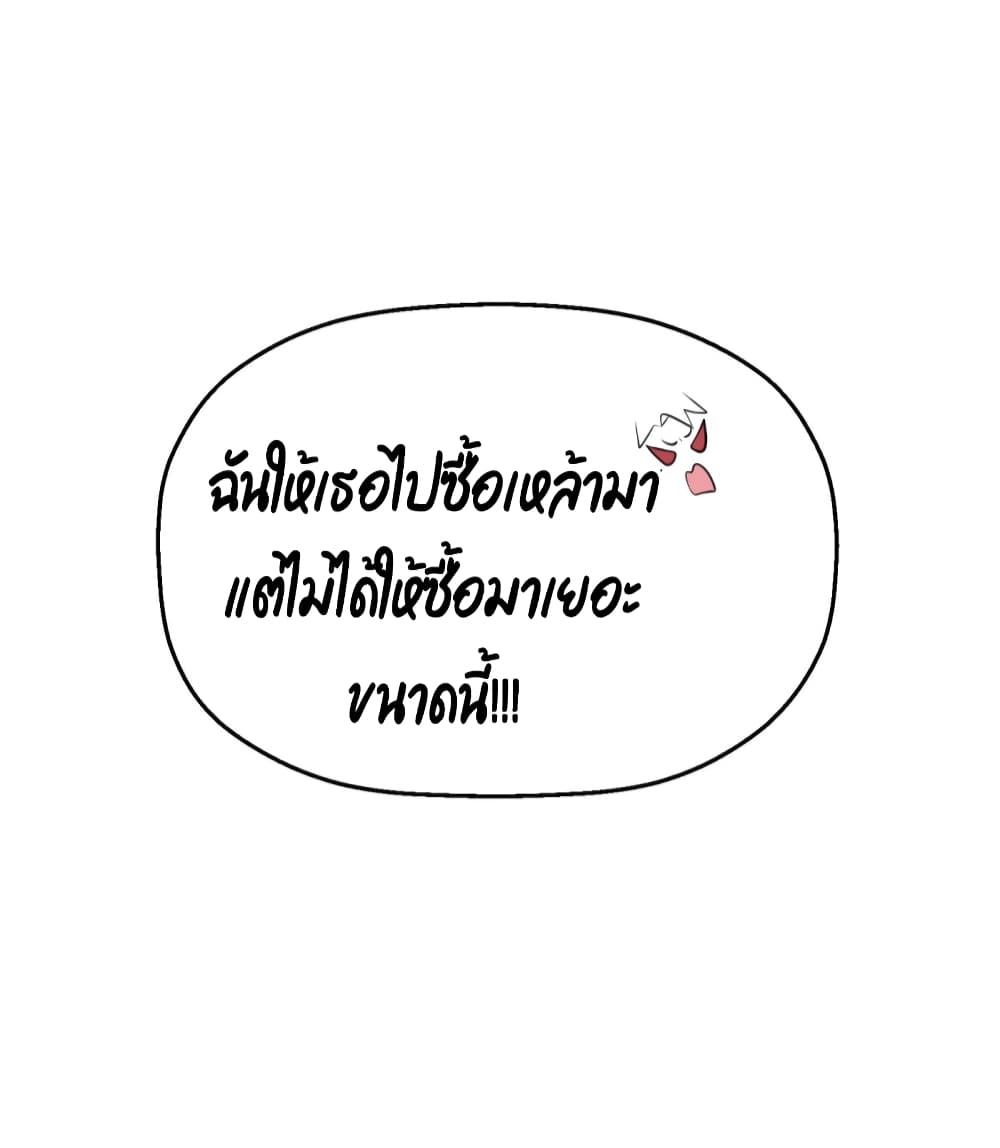 Fall in love with Superstar page 30