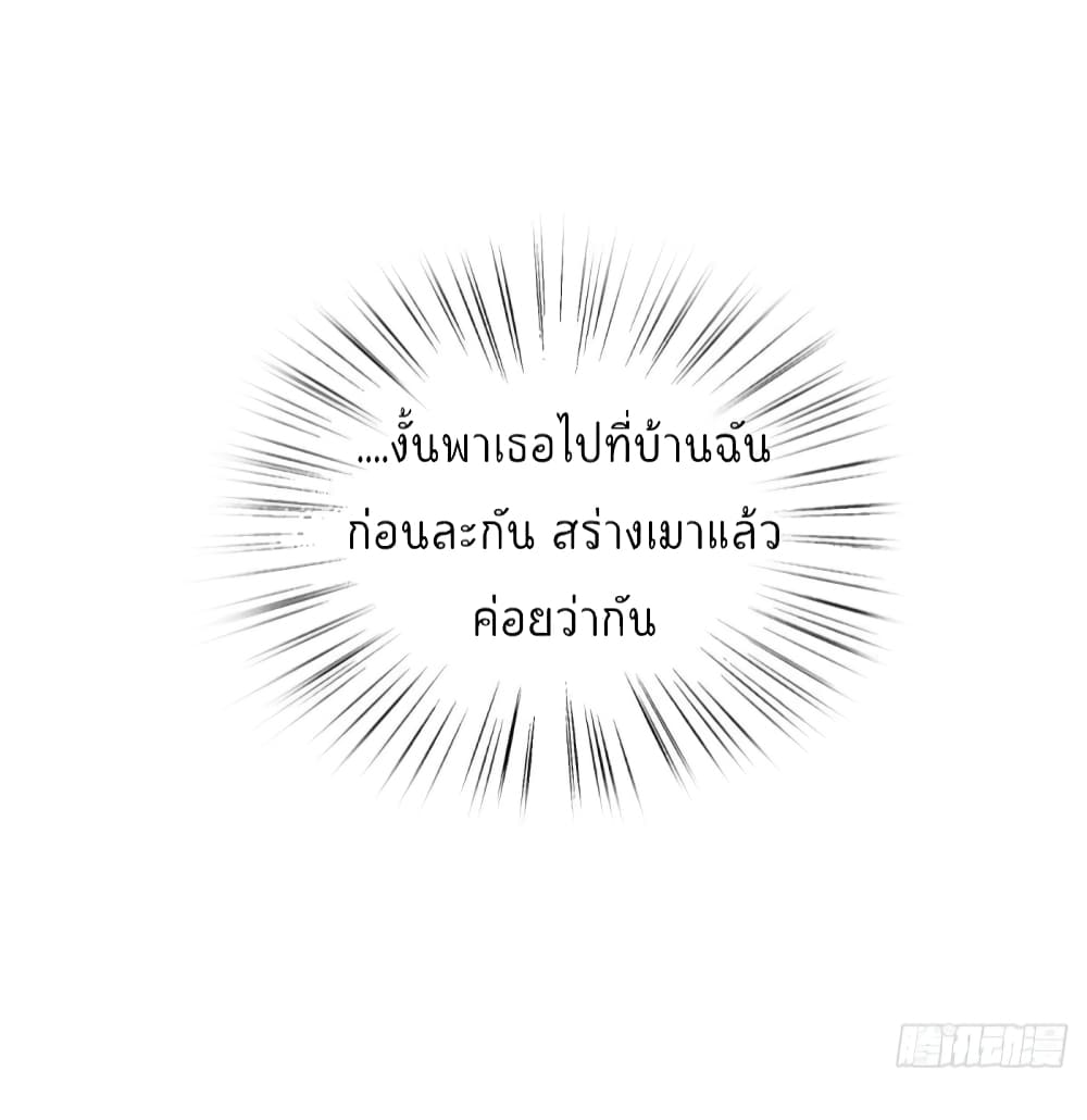 Fall in love with Superstar page 32
