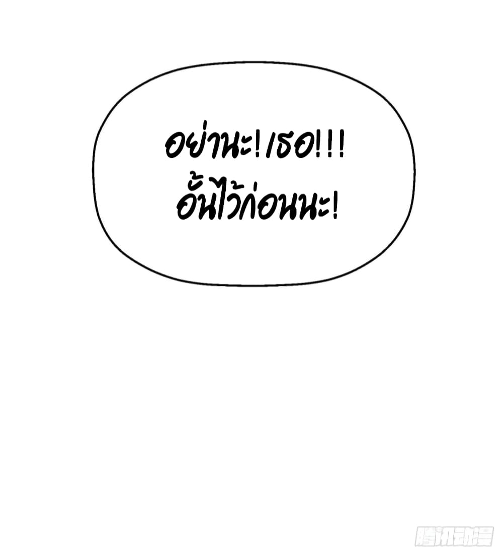 Fall in love with Superstar page 35