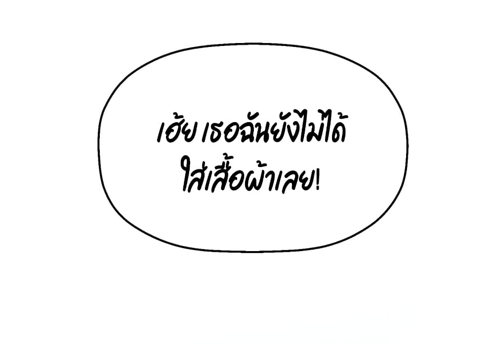 Fall in love with Superstar page 2