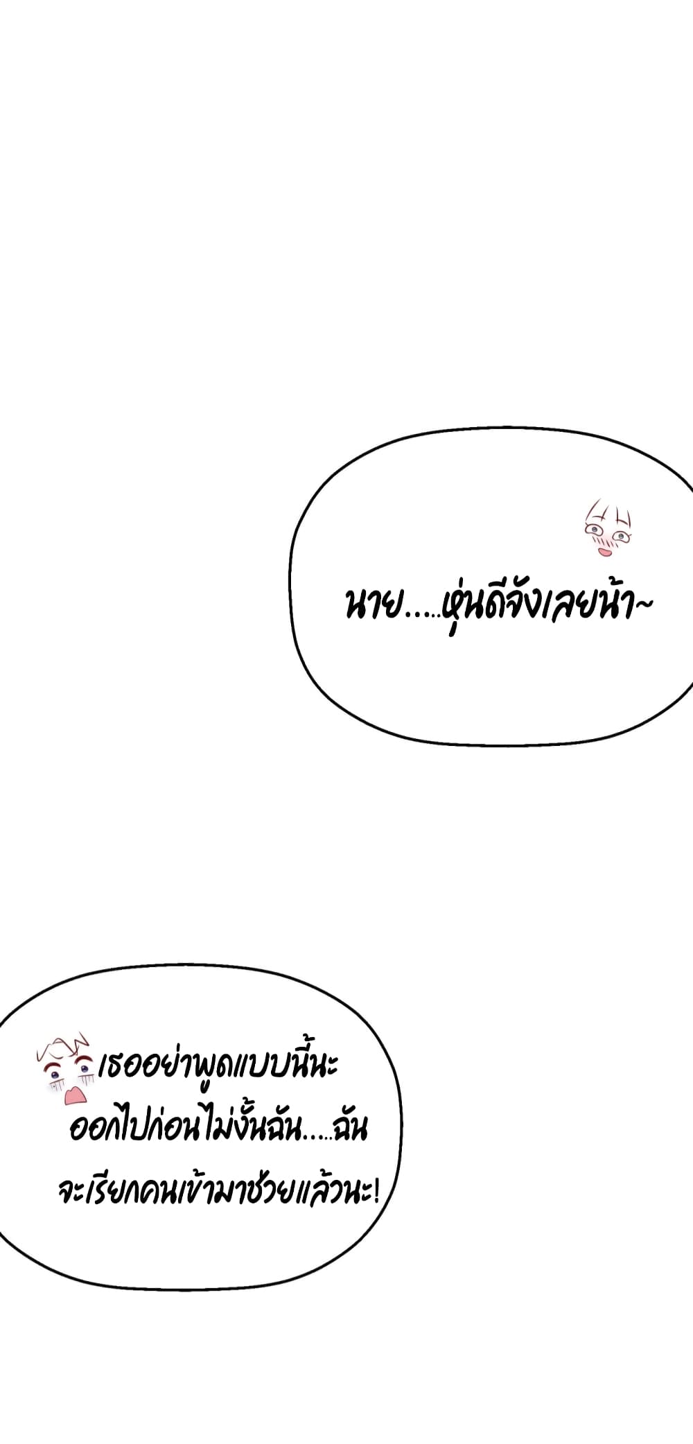 Fall in love with Superstar page 4