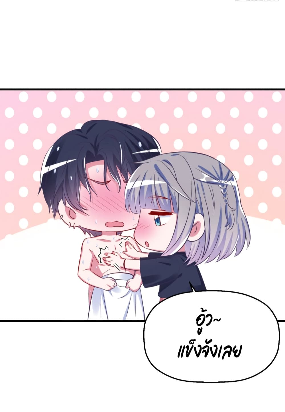 Fall in love with Superstar page 5