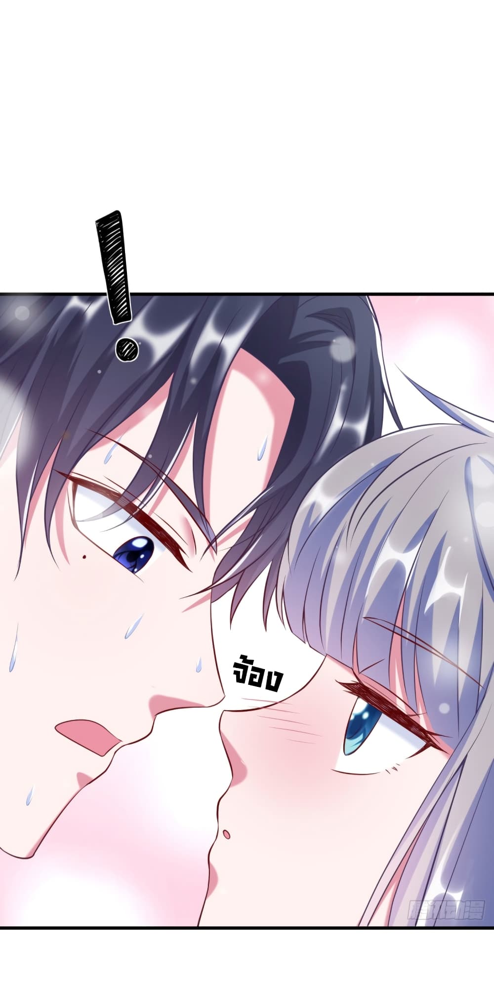 Fall in love with Superstar page 8