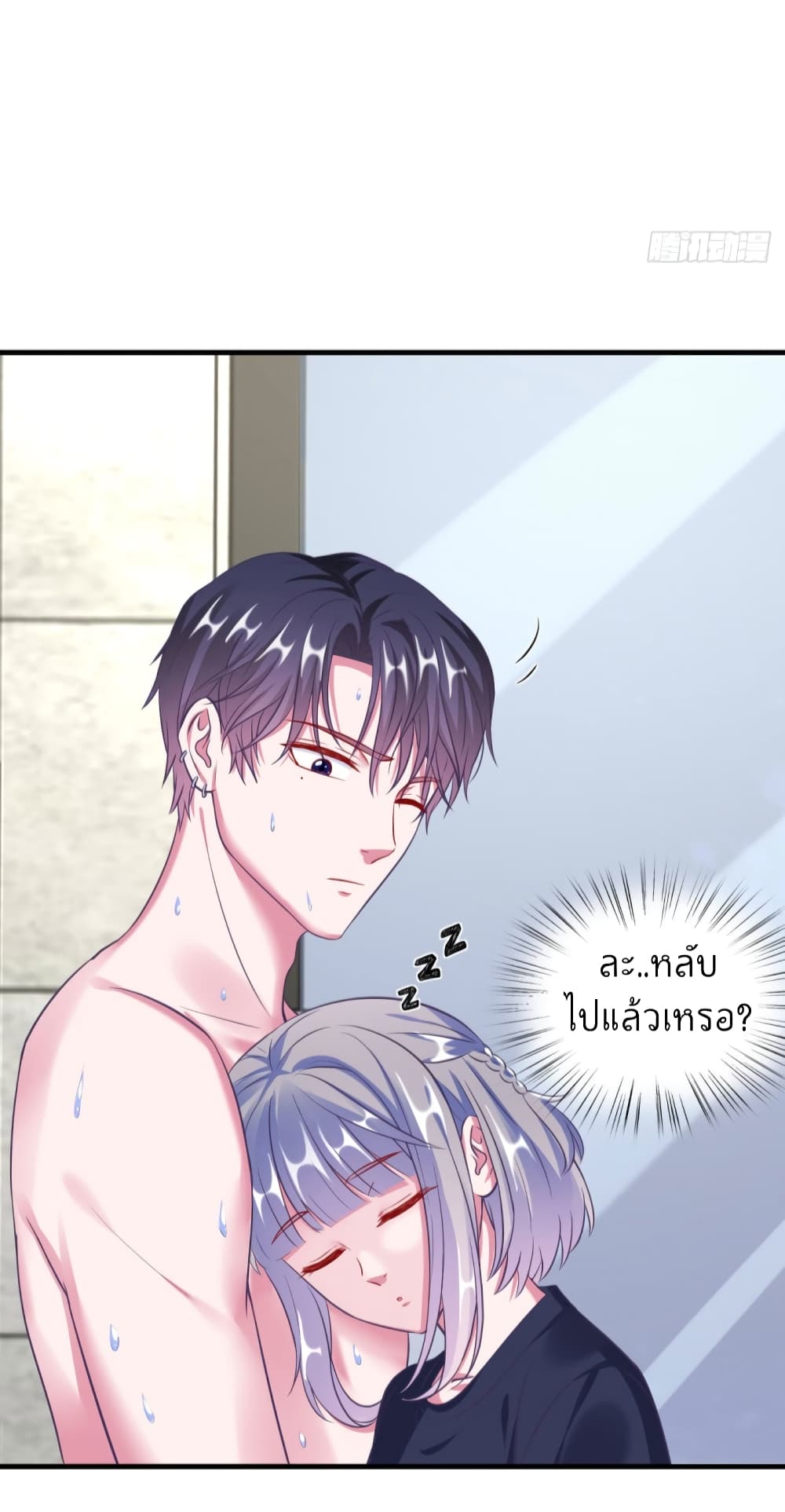 Fall in love with Superstar page 11