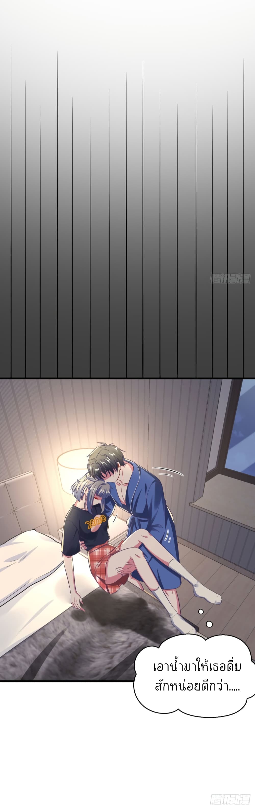 Fall in love with Superstar page 13