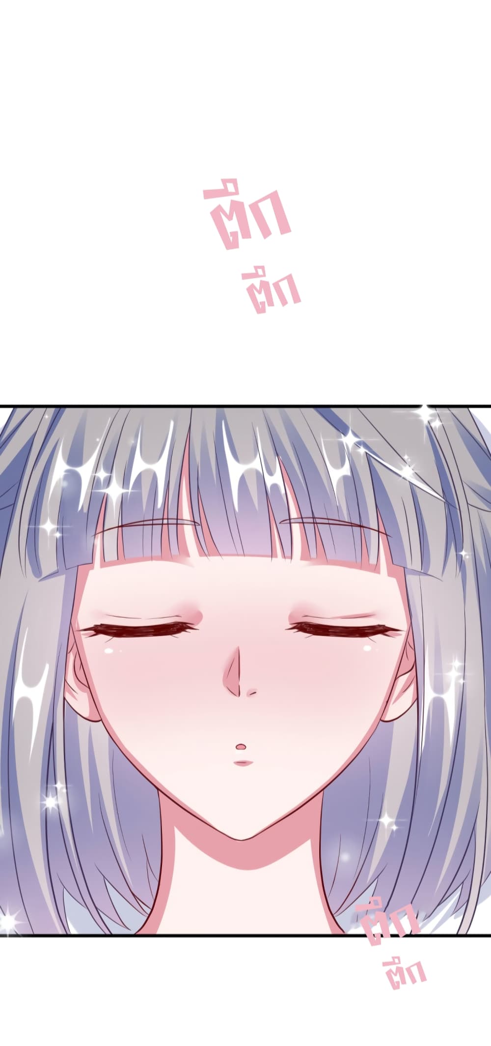 Fall in love with Superstar page 17