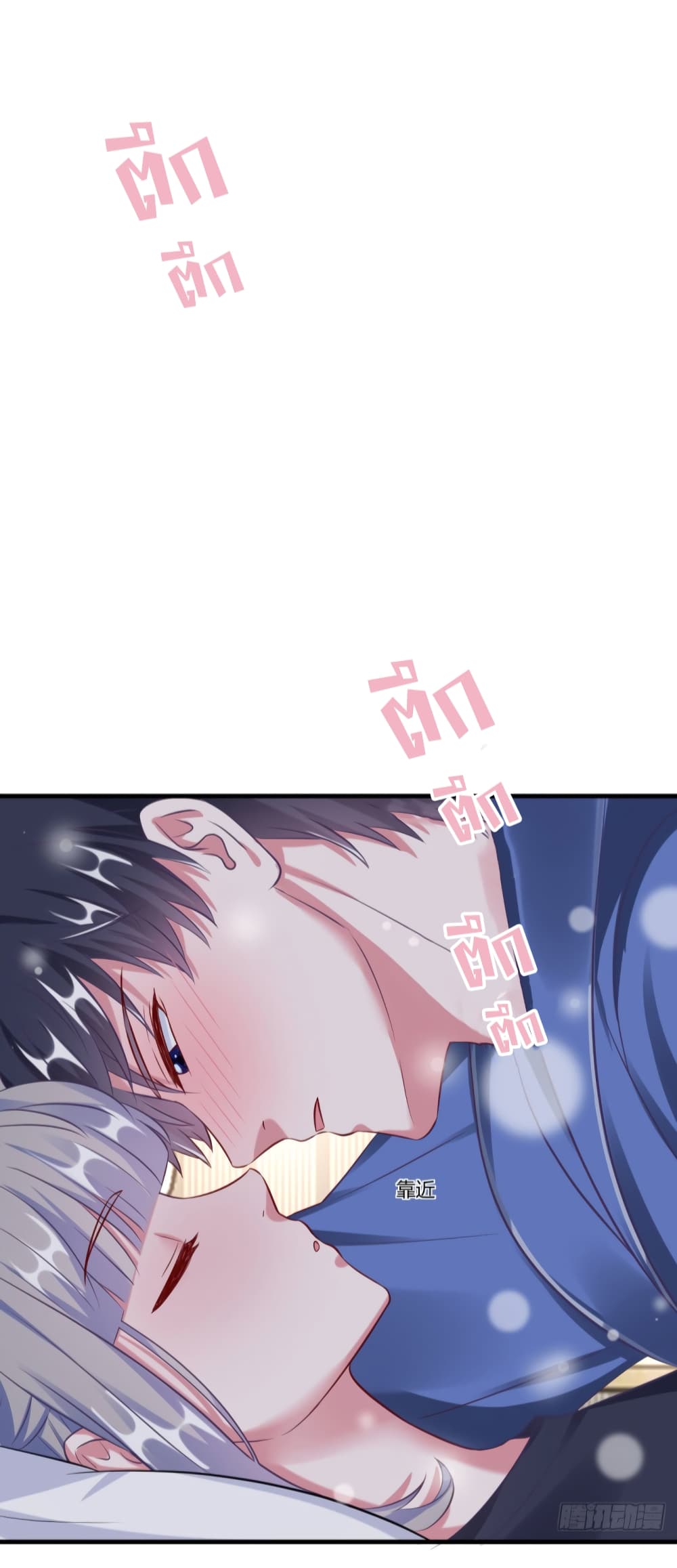 Fall in love with Superstar page 18