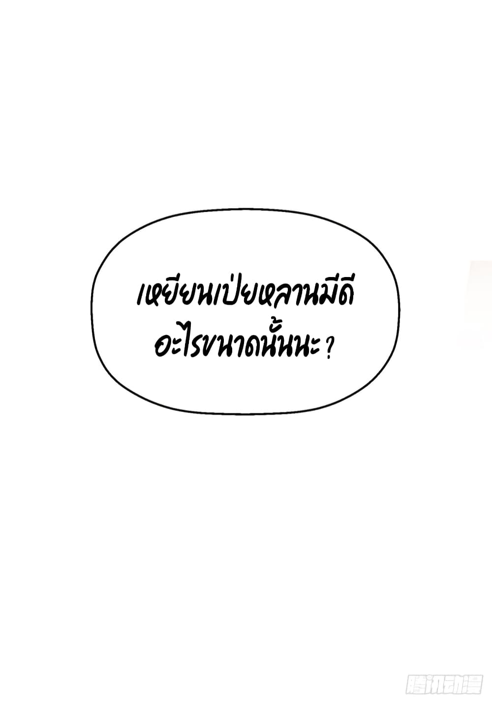 Fall in love with Superstar page 22