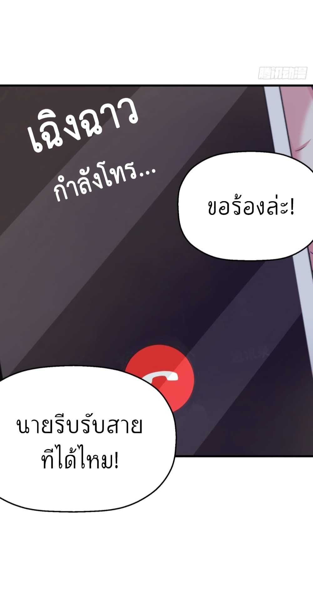 Fall in love with Superstar page 27