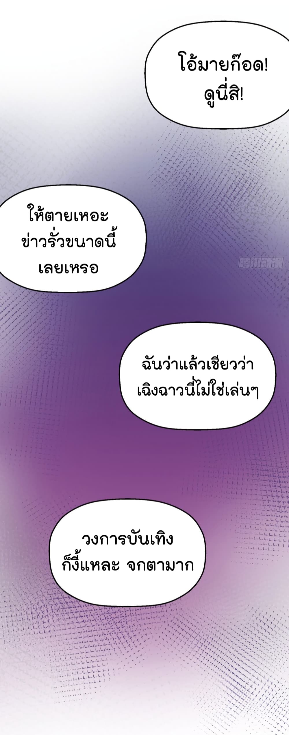 Fall in love with Superstar page 32