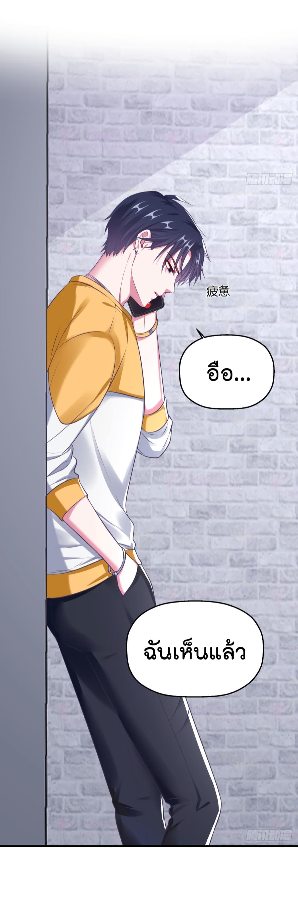Fall in love with Superstar page 34