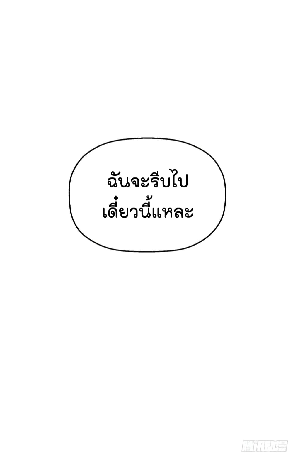 Fall in love with Superstar page 35