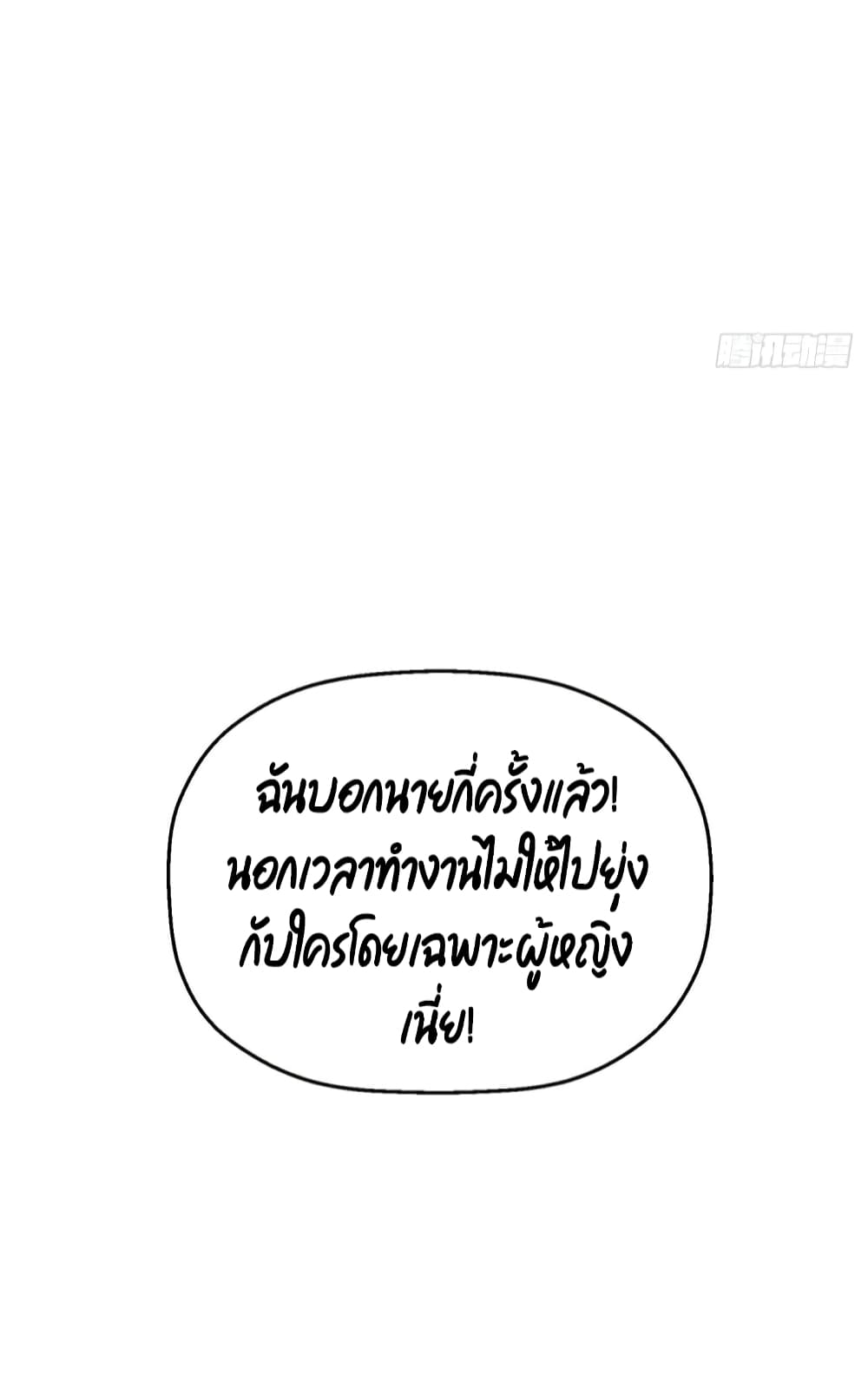 Fall in love with Superstar page 4