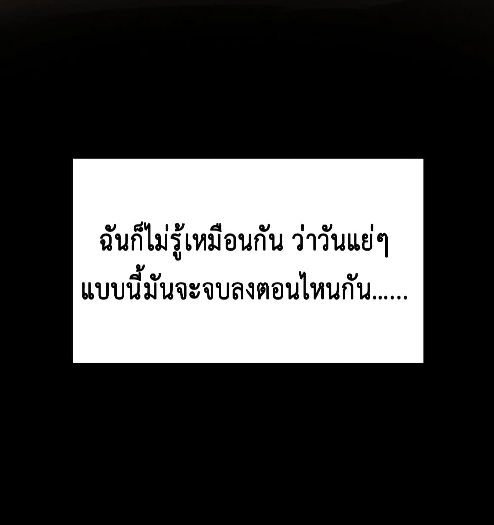 Fall in love with Superstar page 26