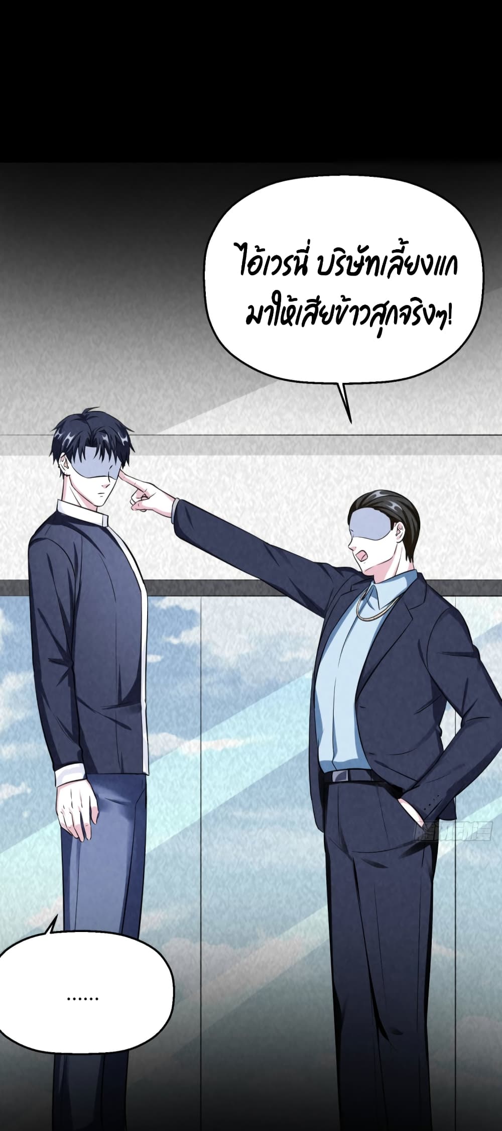 Fall in love with Superstar page 27