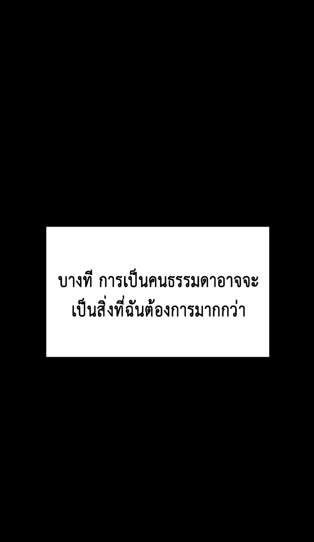 Fall in love with Superstar page 29