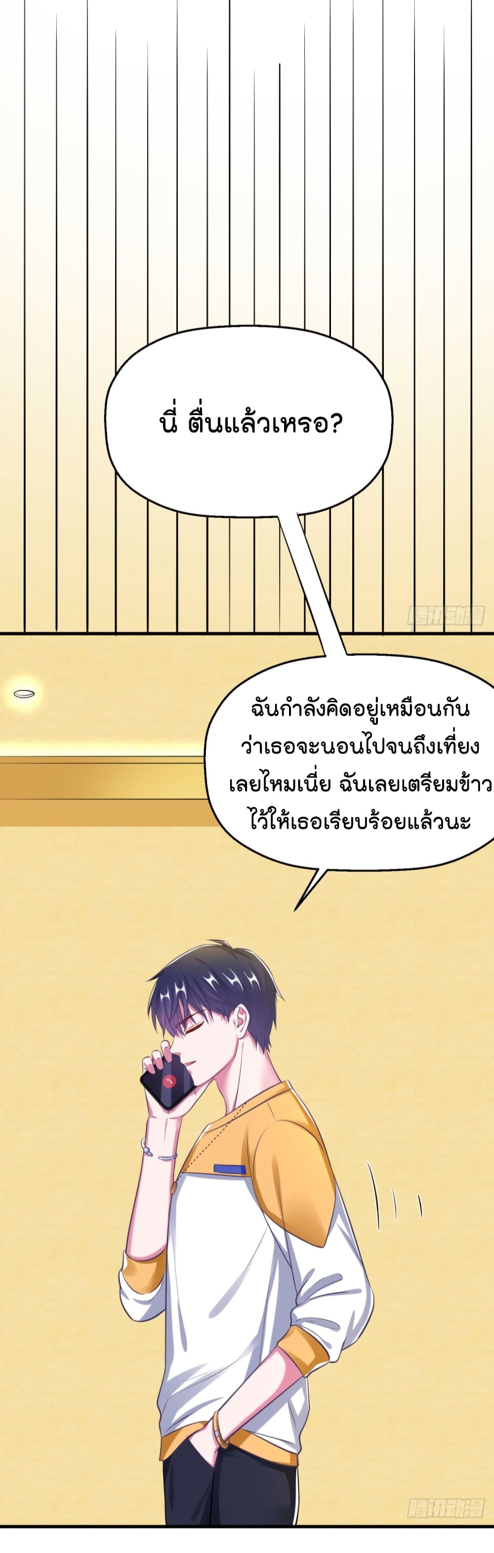Fall in love with Superstar page 35