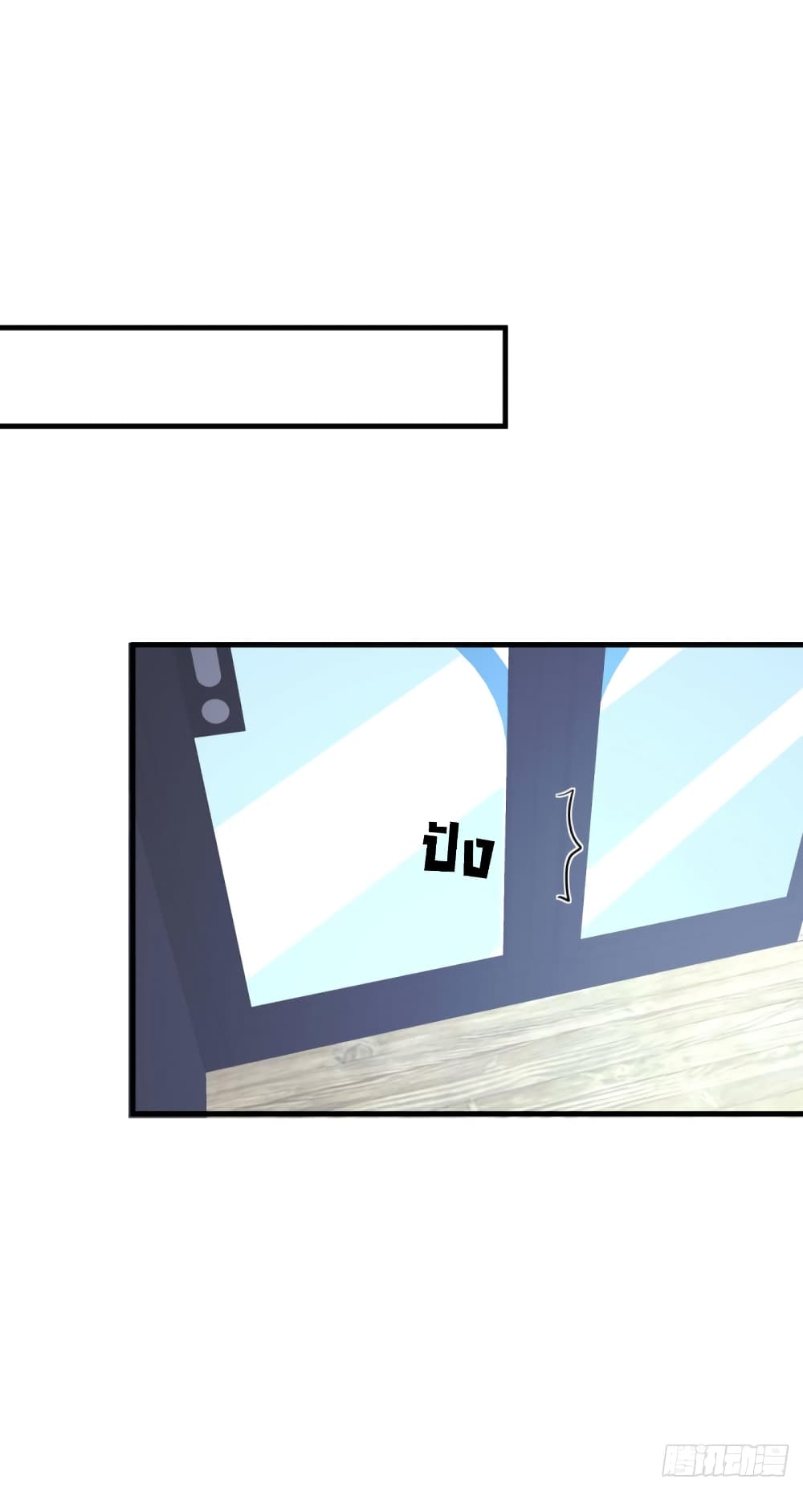 Fall in love with Superstar page 37