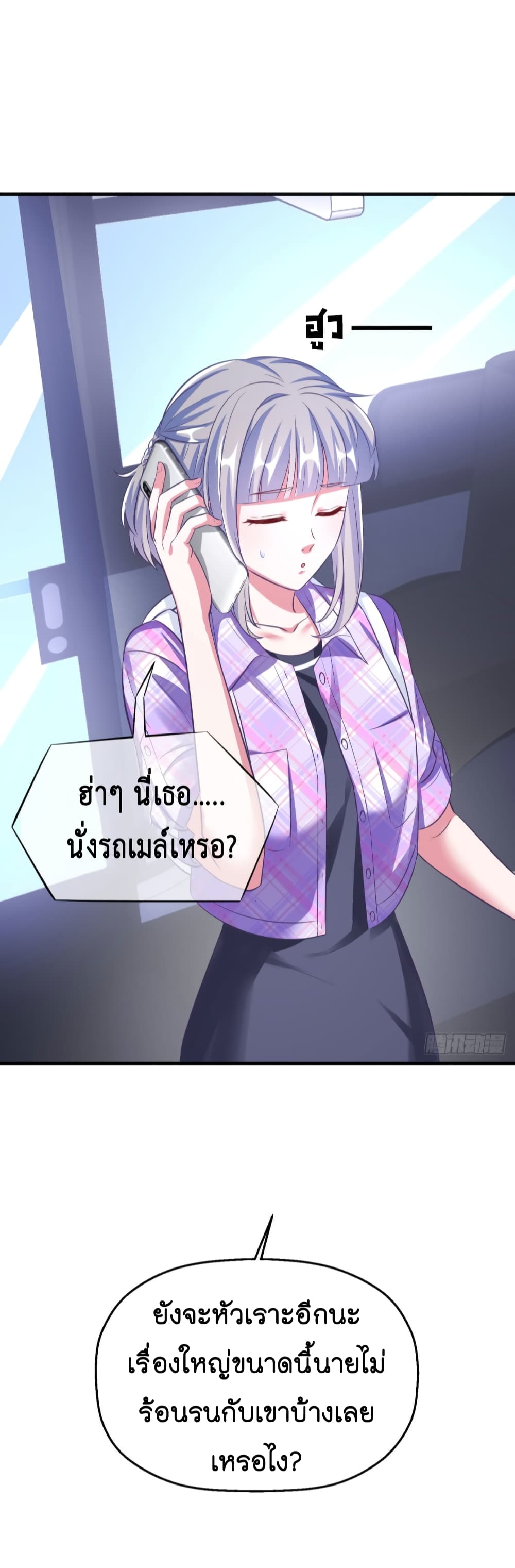 Fall in love with Superstar page 38