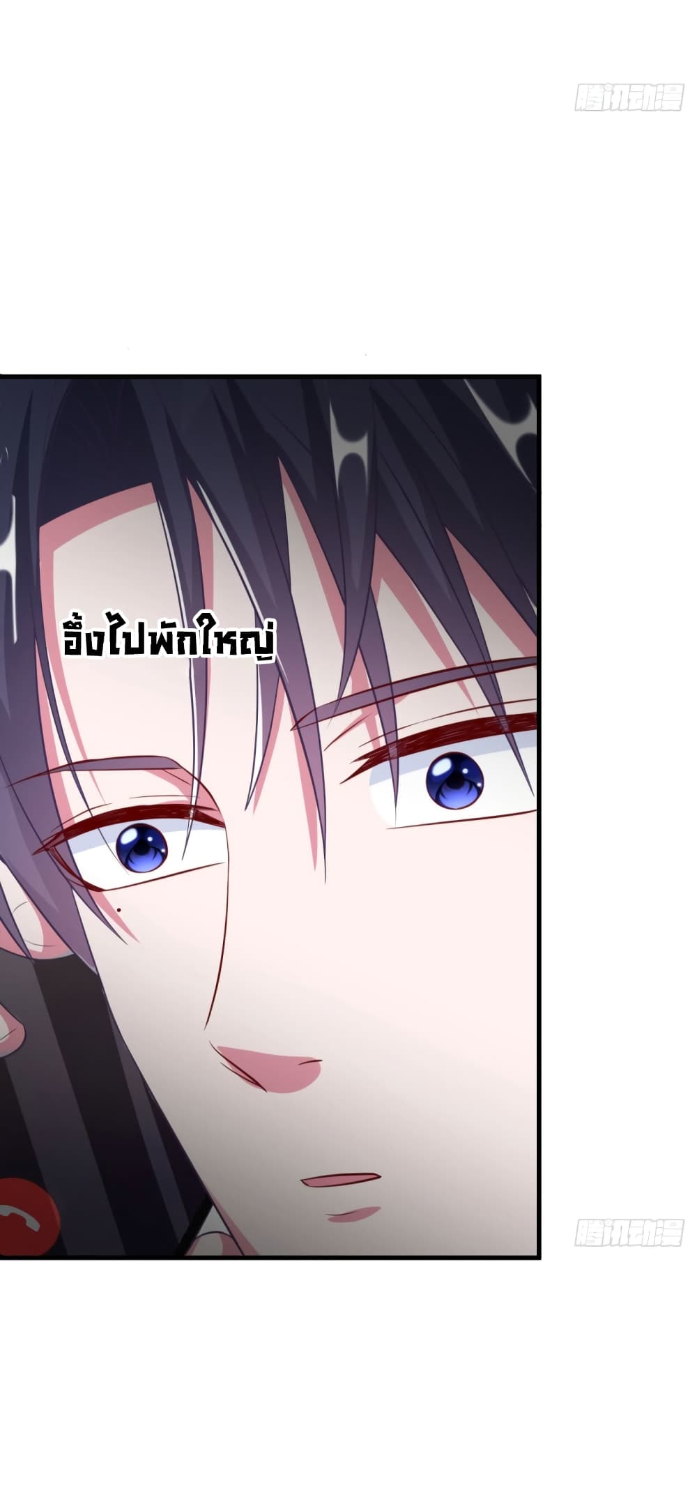 Fall in love with Superstar page 44