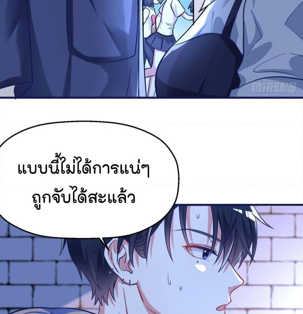 Fall in love with Superstar page 4