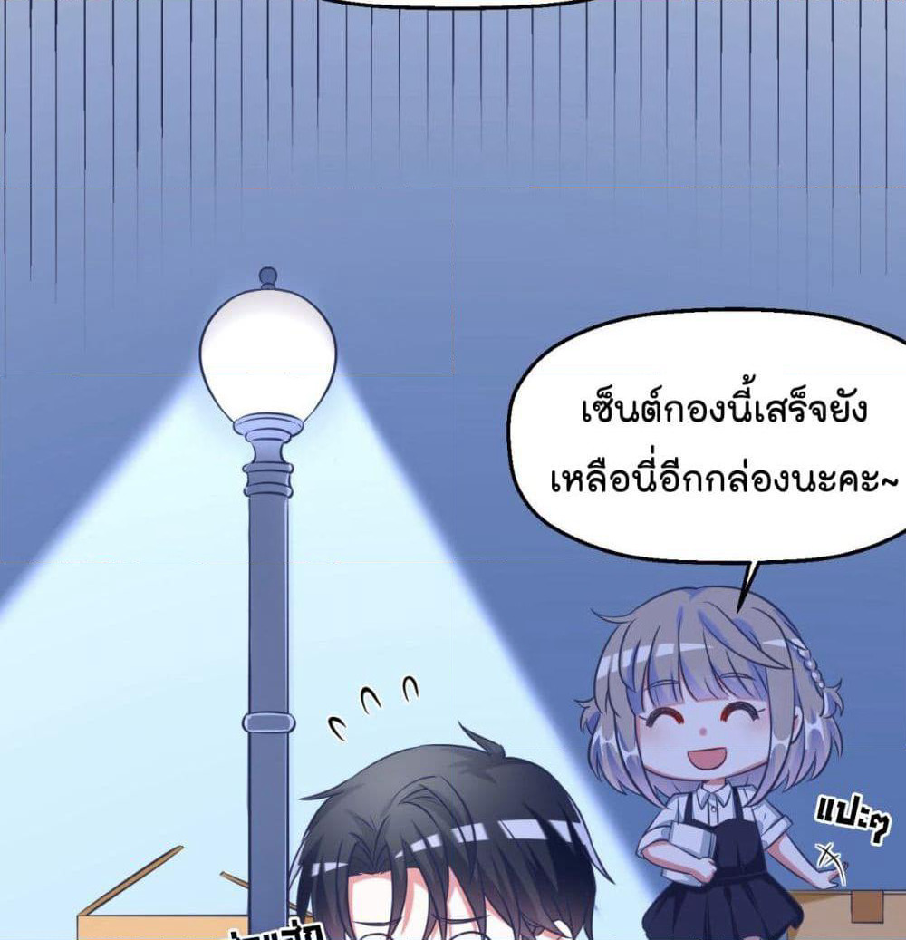 Fall in love with Superstar page 11