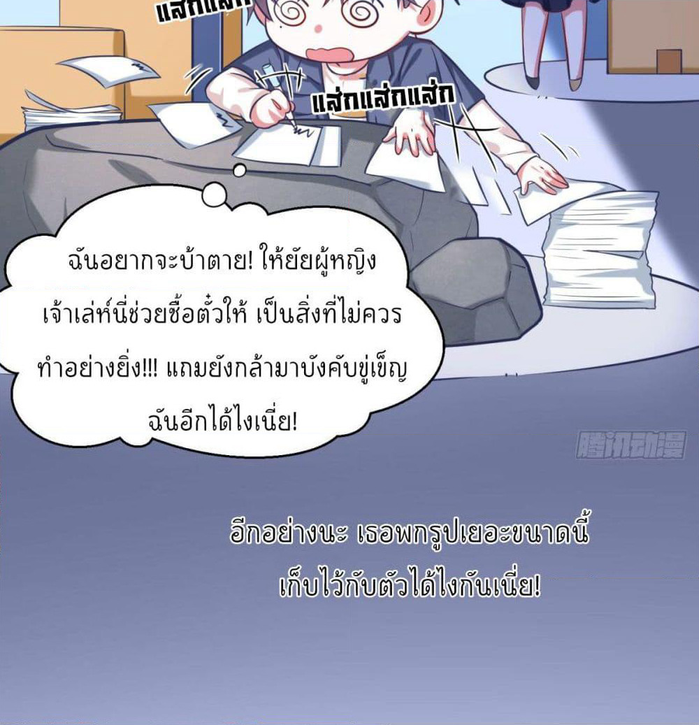 Fall in love with Superstar page 12